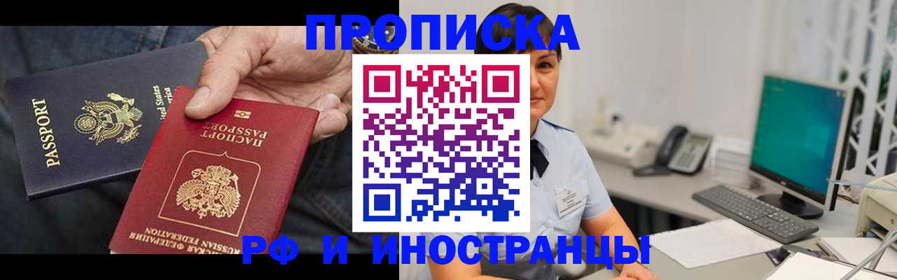 временная регистрация адрес в Советской Гавани